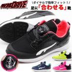 Yahoo! Yahoo!ショッピング(ヤフー ショッピング)スニーカー キッズ 子供 靴 黒 ブラック ネイビー 蛍光 ブラック 軽量 軽い ダイヤル ダイヤルDRIVE R47123-07
