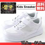 Yahoo! Yahoo!ショッピング(ヤフー ショッピング)スニーカー 子供 キッズ ジュニア ローカット 白 ベルクロ ゴム紐 軽量 学校 通学 体育館 ホワイト 運動会