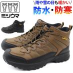 ブーツ メンズ 靴 防寒  防水 防滑 滑らない 暖かい 雪 雨 雨の日 冬 秋 ブラック オリーブ クッション 歩きやすい 疲れにくい 紐靴 通勤 MITSUUMA SB-819