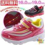 Yahoo! Yahoo!ショッピング(ヤフー ショッピング)スニーカー キッズ ジュニア 子供 ローカット ピンク LEDライト 光る ピカピカ かかとにループ ラメ ハート 女子 女の子 ガールズ 屈曲性 軽量 かわいい