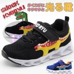Yahoo! Yahoo!ショッピング(ヤフー ショッピング)セール25％OFF スニーカー キッズ 子供 靴 フラッシュ 黒 ブラック 光る 恐竜 ベルクロ マジックテープ SHOCK KYORU 8876