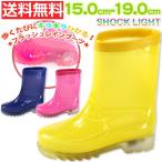 Yahoo! Yahoo!ショッピング(ヤフー ショッピング)レインブーツ キッズ ジュニア 子供 長靴 LEDライト 光る 爆買