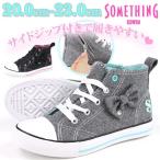 スニーカー ハイカット 子供 キッズ ジュニア 靴 SOMETHING EDWIN SOM-3024 エドウィン