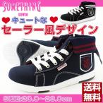 エドウィン スニーカー ハイカット キッズ ジュニア 子供 かわいい おしゃれ セーラー ポロ襟 サイドジップ SOMETHING EDWIN SOM-3093