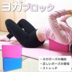  йога блок стрейч YOGA Poe z пассажирский прибор 23cm диета softouch SO-YGBLKsof Touch 