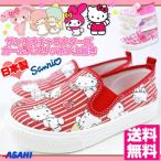 Yahoo! Yahoo!ショッピング(ヤフー ショッピング)スリッポン 上履き 子供 キッズ ベビー ジュニア 靴 Sanrio P057/059 サンリオ ハローキティ マイメロディ リトルツインスターズ ボンボンリボン