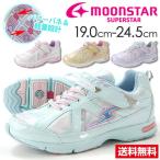 ムーンスター スーパースター スニーカー 子供 キッズ ジュニア ローカット バネのチカラ ラメ ベルクロ 水色 ハート 女の子 MOONSTAR SUPERSTAR SS J805