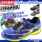 Yahoo! Yahoo!ショッピング(ヤフー ショッピング)ムーンスター スーパースター スニーカー 子供 キッズ ジュニア ローカット ピカピカ パワーゴム 屈曲性 男の子 バネのチカラ MOONSTAR SUPERSTAR SS J823