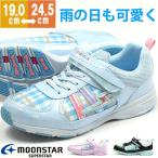  спортивные туфли ребенок Kids Junior обувь девочка low cut moon Star super Star водонепроницаемый MOONSTAR SUPERSTAR SS J948