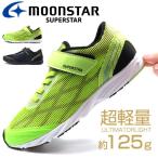 Yahoo! Yahoo!ショッピング(ヤフー ショッピング)スニーカー キッズ 子供 靴 黒 黄緑 軽い 軽量 疲れない MOONSTAR SUPERSTAR SS J960