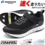Yahoo! Yahoo!ショッピング(ヤフー ショッピング)スニーカー キッズ 靴 黒 ブラック ピンク サックス バネのチカラ ムーンスター スーパースター MOONSTAR SUPERSTAR SS J996
