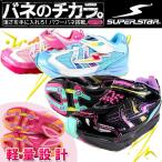 Yahoo! Yahoo!ショッピング(ヤフー ショッピング)SUPER STAR K256 スーパースター キッズ スニーカー バネのチカラ パワーバネを2本搭載 特価