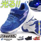 Yahoo! Yahoo!ショッピング(ヤフー ショッピング)スニーカー キッズ 子供 靴 光る LED 黒 赤 青 銀 ブラック レッド ブルー MOONSTAR SUPERSTAR SS K990