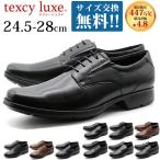 ショッピングアシックス テクシーリュクス texcy luxe ビジネスシューズ 革靴 本革 メンズ 幅広 3E ブラック 3E 軽量 定番 仕事 通勤 冠婚葬祭 就活