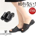 ショッピングウェッジソール サンダル レディース 靴 女性 オフィス ウェッジソール 日本製 軽量 会社 黒 LUCIANO VALENTINO 6090