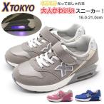 Yahoo! Yahoo!ショッピング(ヤフー ショッピング)スニーカー キッズ 子供 靴 フラッシュ 光る シンプル ベルクロ キラキラ マジックテープ X TOKYO 372