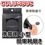 コロンブス ビジネス�