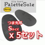 TTCH パレットソール ブラック x 5足セット【ビブラム 靴底の保護と滑り止め対策】