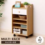 ショッピングランドセルラック 【値下げ】 ランドセルラック 収納ラック 幅42cm キャスター付き ランドセル収納 本棚 収納家具 勉強道具 入学準備 お片づけ キッズ収納/爆買