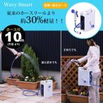 ホースリール スリム 10m ホース付 日本製 ホース リール フルカバー プラスチック 軽量 散水 水やり 水まき 水撒き 水遣り 庭 ガーデン
