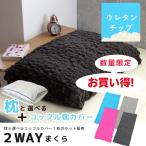 まくらカバー(NクールWSP D2505 アイボリー)