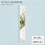 [ снижение цены ] зеркало wall зеркало орнамент все тело зеркало 20×120cm рама модный орнамент зеркало .. предотвращение современный натуральный компактный /. покупка 