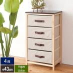 【値下げ】 チェスト 4段 帆布 天板 