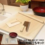 【値下げ】 家庭用麺打セット そば