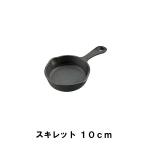 Yahoo! Yahoo!ショッピング(ヤフー ショッピング)スキレット 10cm BBQ 鋳鉄 幅11.5 奥行18.5 高さ3 アヒージョ アウトドア キャンプ フライパン ミニパン ガス火 直火 オーブン