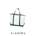 キャンプ バッグ 収納 トートバッグ 24オンス 幅40 奥行17.5 高さ35 丈夫 ファスナー付き 持ち運び 便利 おしゃれ アウトドア