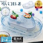 流しそうめん機 電池式 しろくま 家庭用 流しそうめん器 流しそうめん まわる 回転 かわいい そうめん流し そうめん流し機 そうめん流し器 そうめん 子ども