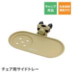  уличный стул стул боковой tray бардачок класть стакан орнамент класть мелкие вещи 