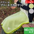  снижение цены покрывало на колени покрывало 140×110cm защищающий от холода меры охлаждение флис покрывало покрывало на колени плечо .. поясница наматывать температура .. флис покрывало 