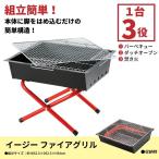 バーベキュー コンロ ダッチオーブン BBQコンロ 炭焼き 炭火 キャンプ用品 キャンプ飯 キャンプ道具