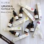  местного производства ногти масло cutie kru масло uruoka.. авторучка модель 1.5ml пастеровская пипетка 10ml 1 шт. распродажа #1