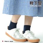 靴下屋 定番 太リブ シ