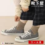  носки магазин . шерсть ребра бойцовая рыбка короткие носки носки tabioTabio обувь внизу короткие носки .... сверху шерсть . шерсть зима резина . свободно женский сделано в Японии 