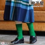 レディース 靴下 靴下屋 2×2 リブ スリーク タビオ 日本製