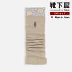 ショッピングアームカバー レディース 靴下 靴下屋 [日焼け＆ 冷房対策] フロート アームカバー タビオ 日本製