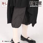レディース 靴下 靴下屋 あったか ペチパンツ 7分丈 M〜L タビオ