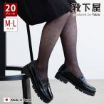 レディース 靴下 靴下屋 ハート柄 ストッキング M〜L タビオ 日本製