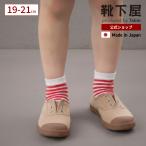  Kids носки носки магазин окантовка короткие носки 19~21cmtabio сделано в Японии maisonpeca