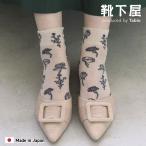  женский носки Tabiosia- one цветный цветок короткие носки носки магазин tabio сделано в Японии 