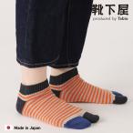 Tabio 足袋 ボーダー ショートソックス 靴下屋 靴下 タビオ くつ下 足袋 たび タビ 足袋靴下 ショート ソックス くるぶし上 レディース 日本製