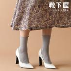 レディース 靴下 Tabio 薄手ラメソックス 靴下屋 タビオ 日本製