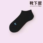 レディース 靴下 Mighty Soxerブークレ刺繍スニーカー用ソックス 靴下屋 タビオ マイティソクサー