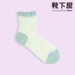  женский носки Mighty Soxer новый float общий diamond гонки рисунок короткие носки носки магазин надеть обувь . свободно tabio сделано в Японии mighty sok sa-