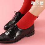  женский носки Mighty Soxer резина . свободно ребра бойцовая рыбка короткие носки носки магазин tabio mighty sok sa-