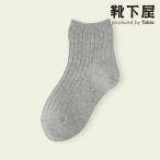 キッズ 靴下 Mighty Soxer