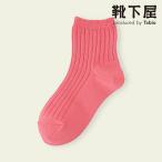 キッズ 靴下 Mighty Soxer